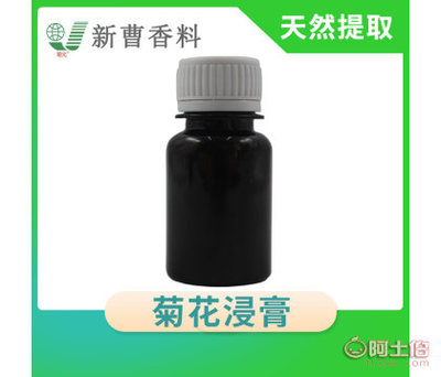 東臺市新曹香料廠菊花浸膏在紡織品上光皂中的應用