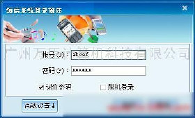 短信接口、二次開(kāi)發(fā)包及軟件 價(jià)格策略、批發(fā)優(yōu)勢(shì)與計(jì)算機(jī)批發(fā)市場(chǎng)的融合