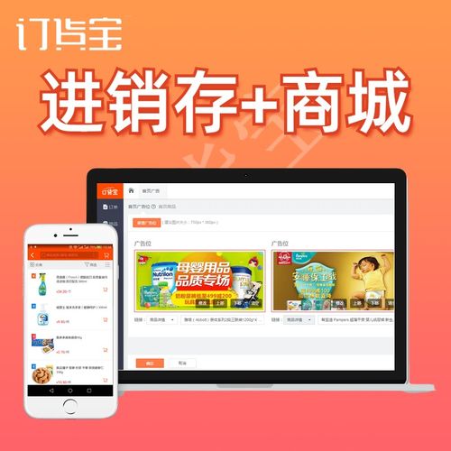 貨銷(xiāo)寶APP 重塑高效批發(fā)，開(kāi)啟軟件采購(gòu)新體驗(yàn)