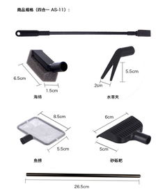 魚缸清潔與維護(hù) 五合一清潔套裝及輔助用品詳解