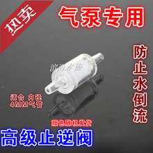 水族好物輕松購，單向閥省錢攻略一淘全知曉