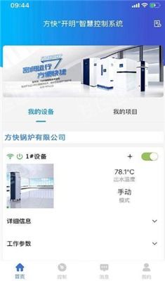 方快智控安卓版v1.1.8下載指南