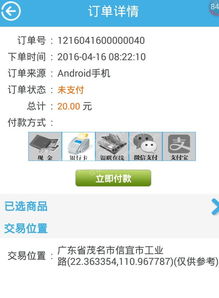 金掌柜銀聯移動刷卡機 信宜玉都風情網攜手廣東匯卡商務服務，引領移動支付新風尚
