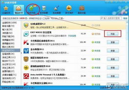 QQ產品團隊澄清“黑名單”誤解 實為軟件服務列表清單