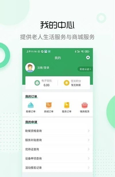 安心嘉智慧養(yǎng)老軟件下載指南與91手游網(wǎng)服務解析