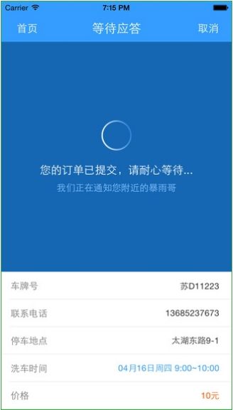 《暴雨洗車》安卓版 高效洗車新體驗(yàn)，v3.5最新版在91手游網(wǎng)輕松獲取